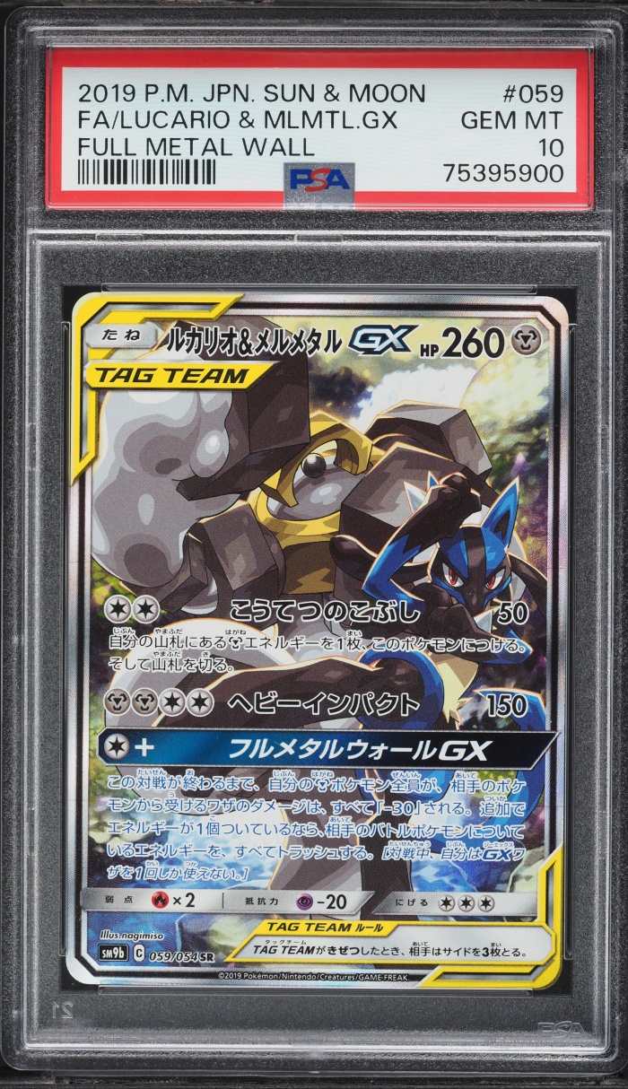 2019 Pokemon Japanese SM Full Metal Wall Full Art Lucario & Melmetal GX #59 PSA 10 GEM MINT