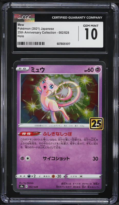 s*n様 色違いミュウ　 25th ANNIVERSARY COLLECTION s-l400.jpg