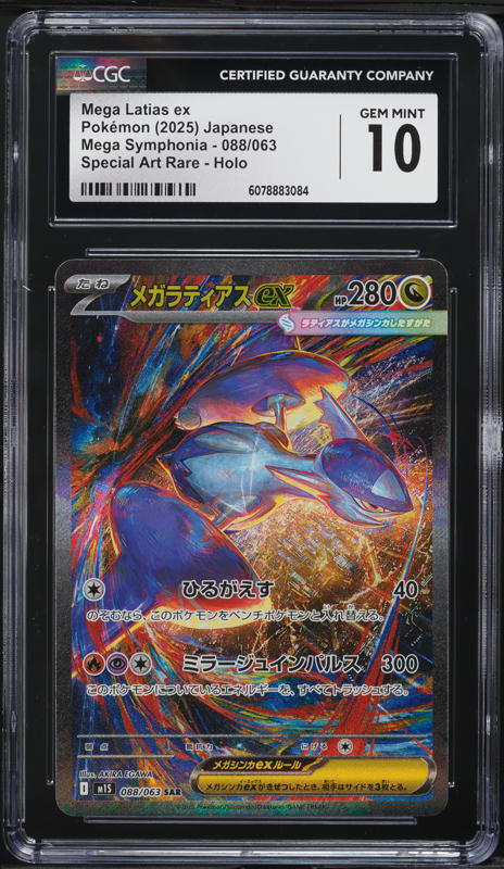 エクスタシー　沙那　sp psa10 エクスタシー 沙那 sp psa10 エクスタシー沙那sp psa10