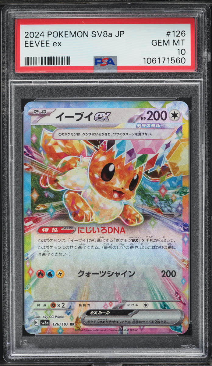 2024 Pokemon Japanese SV Terastal Fest Ex Eevee Ex #126 PSA 10 GEM MINT