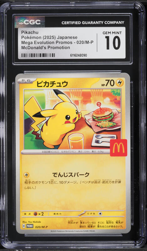 2025 Pokemon Japanese SV Promo Illustration Contest Winner Pikachu