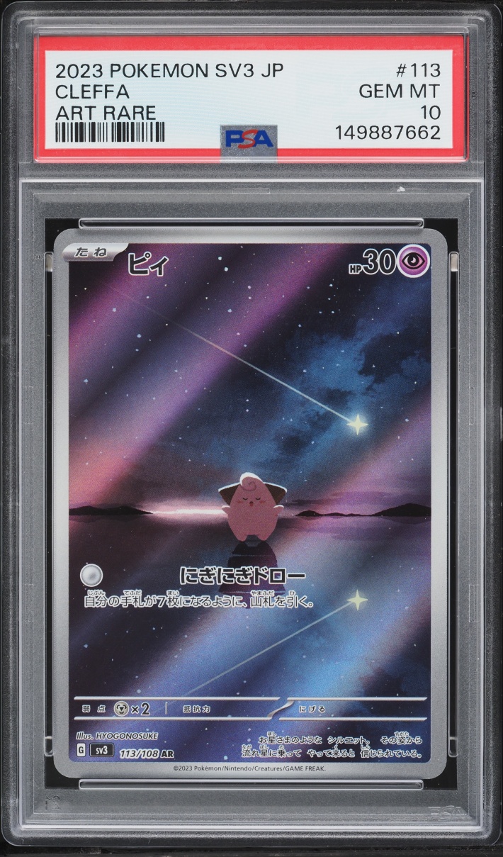 2023 Pokemon Japanese Scarlet & Violet Ruler Of The Black Flame AR Cleffa #113 PSA 10 GEM MINT