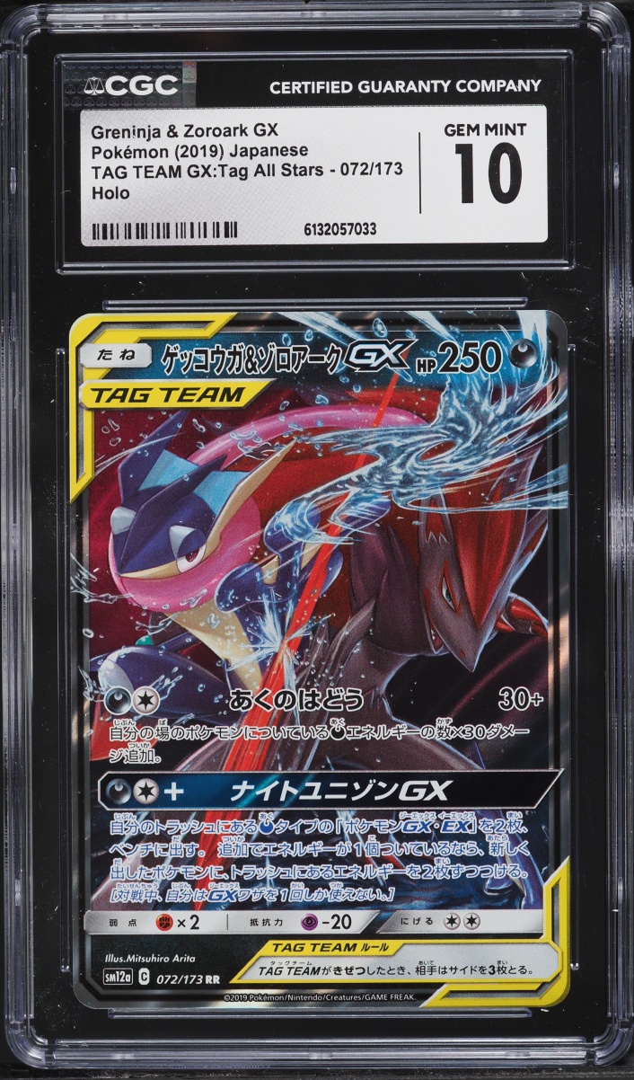 2019 Pokemon Japanese SM Tag Team GX All Stars Greninja & Zoroark GX #72 CGC 10 GEM MINT