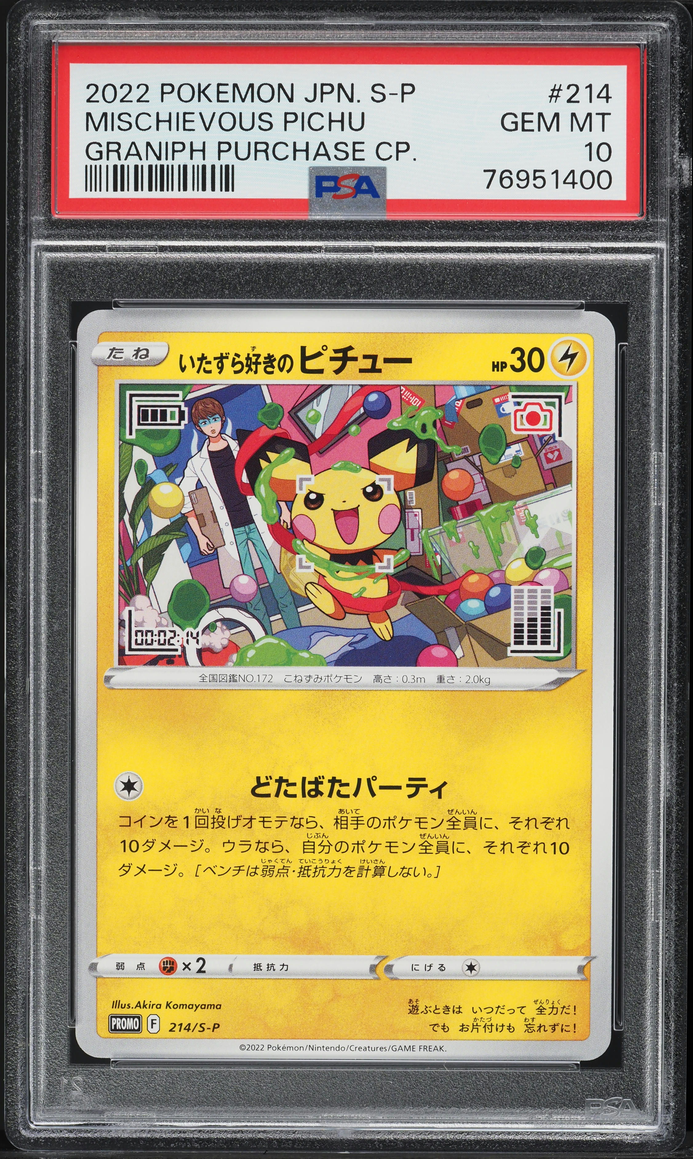 2022 Pokemon Japanese S Promo Graniph Purchase Mischievous Pichu #214 PSA 10 GEM
