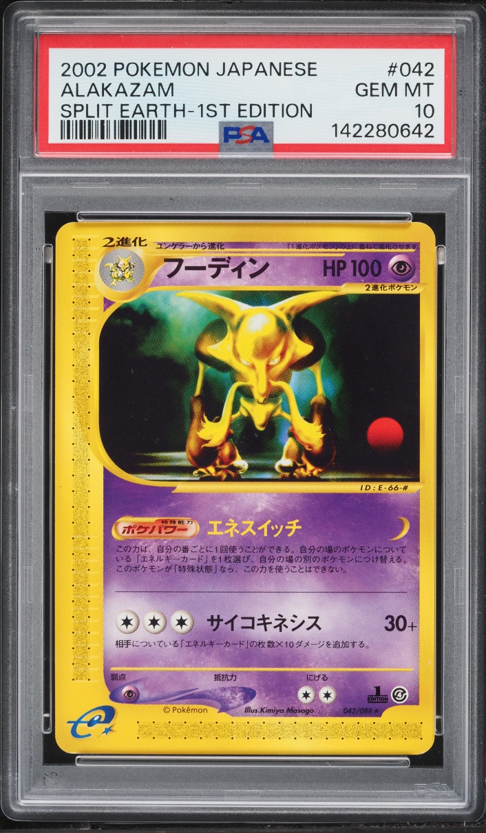 2002 Pokemon Japanese Split Earth 1st Edition Alakazam #042 PSA 10 GEM MINT