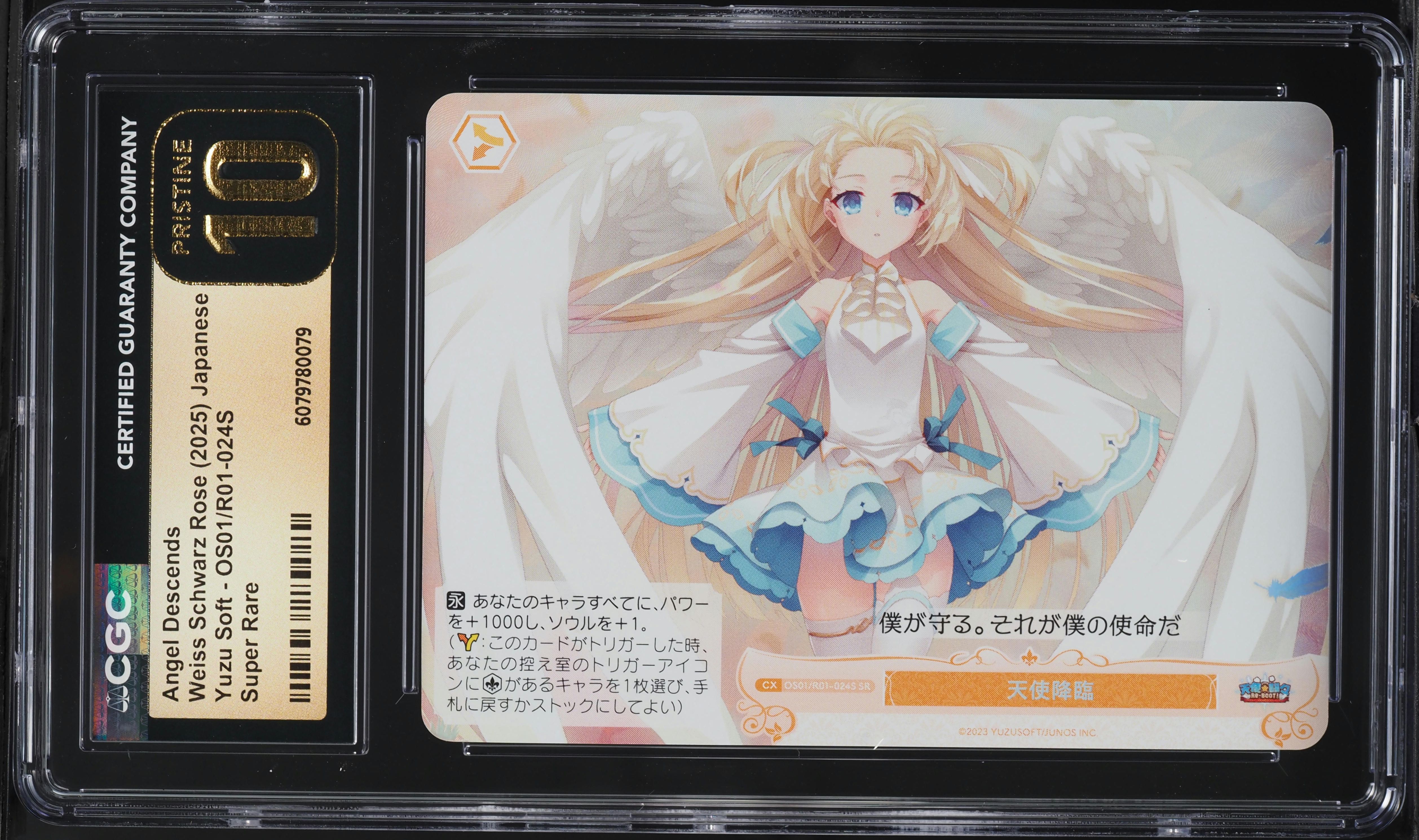仲村 ゆり SSP Lycee Overture CGC10 PRISTINE 仲村 ゆり SSP Lycee Overture CGC10 PRISTINE 仲村 ゆり SSP