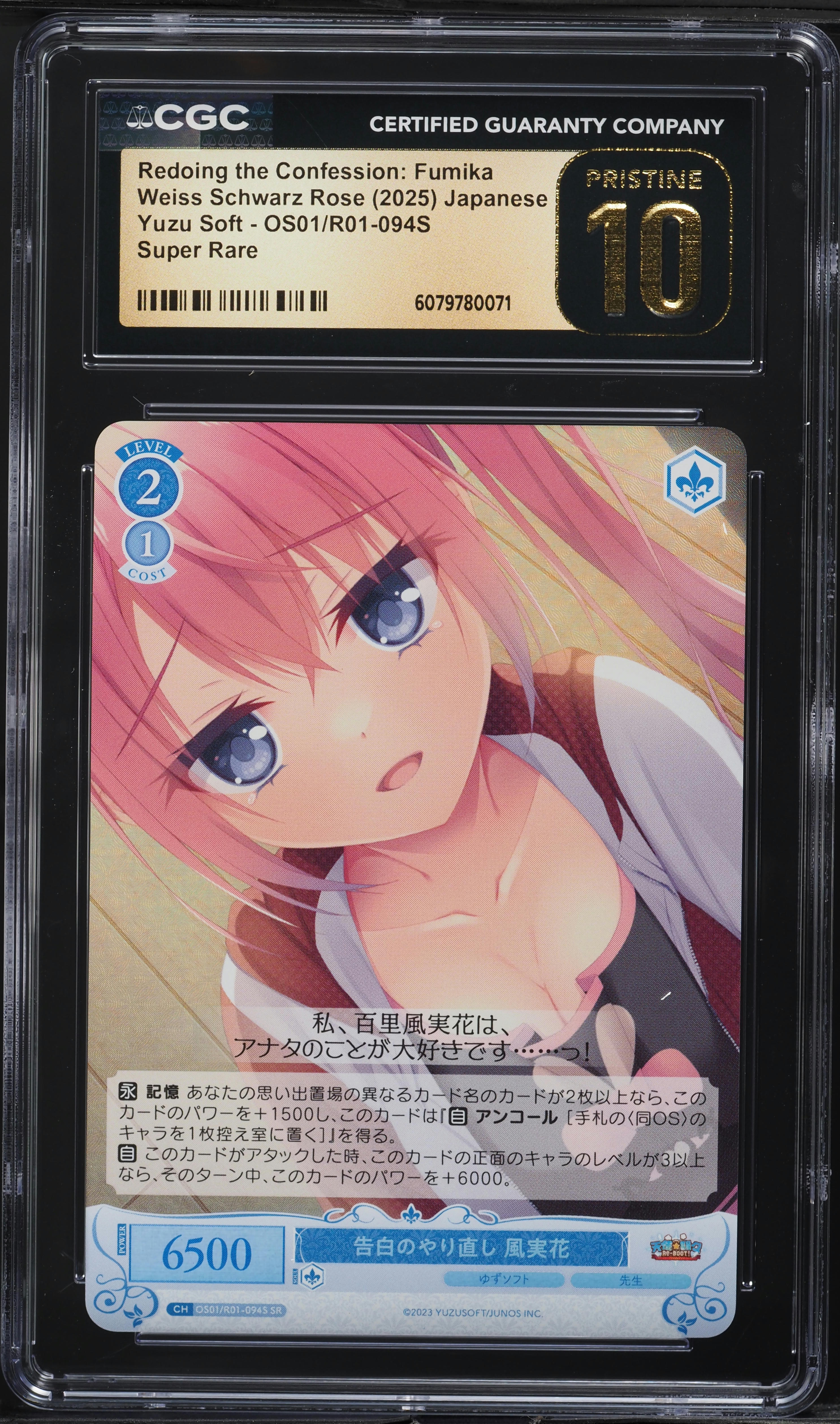 2025 Weiss Schwarz Rose Japanese Yuzu Redoing Confession