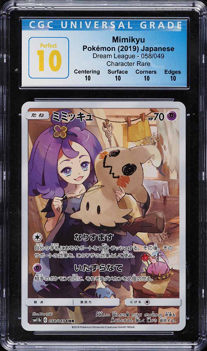 2019 Pokemon Japanese SM Dream League Character Rare Mimikyu #58 CGC 10 PERFECT - Main Image
