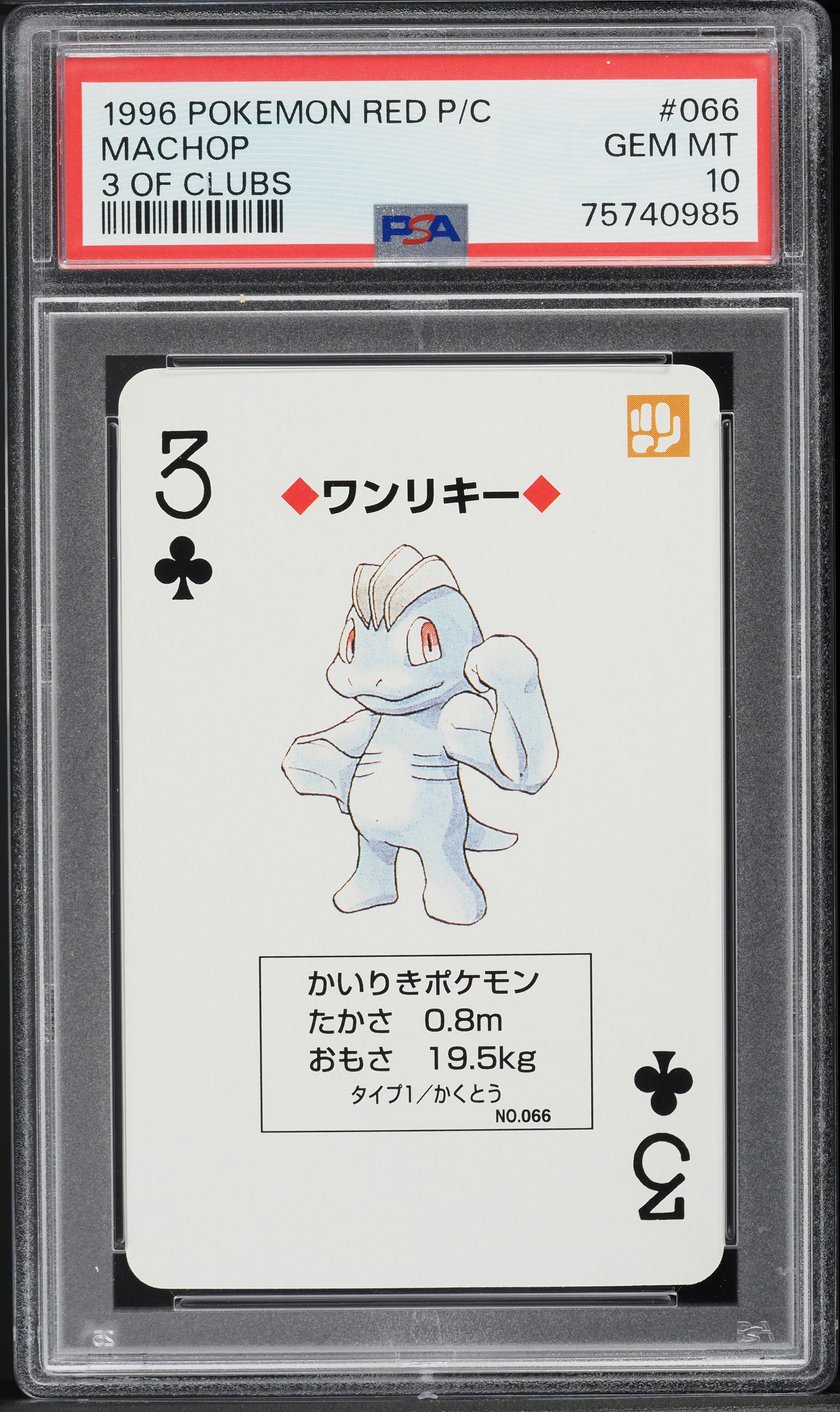 1996 Pokemon Japanese Red Poker Set Nintendo Playing Card Machop #66 PSA 10 GEM MINT