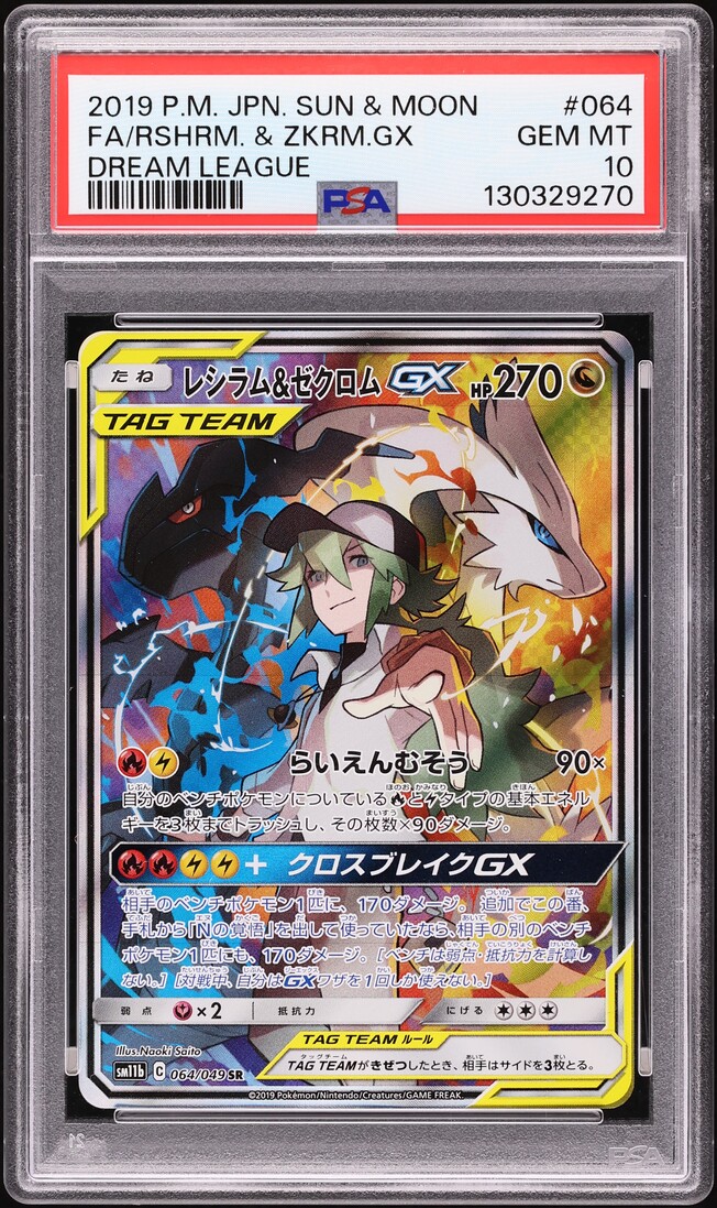 2019 Pokemon Japanese Sun & Moon Dream League Full Art Reshiram & Zekrom GX #64 PSA 10 GEM MINT