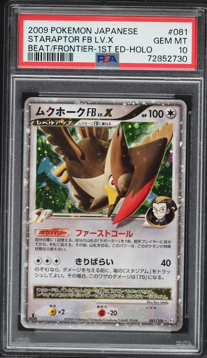 2009 Pokemon Japanese Beat Of The Frontier 1st Edition Holo Staraptor FB LV. X #81 PSA 10 GEM