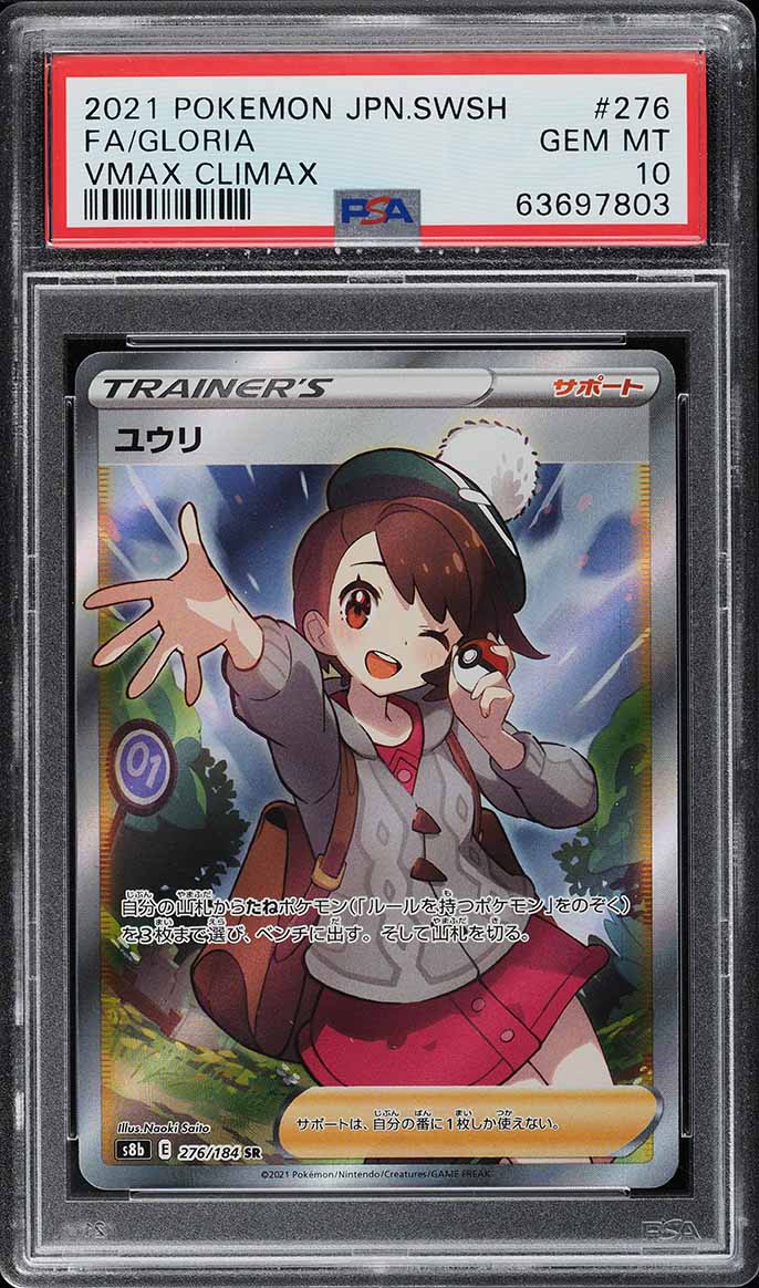 2021 Pokemon Japanese SWSH VMAX Climax Full Art Gloria #276 PSA 10 GEM MINT