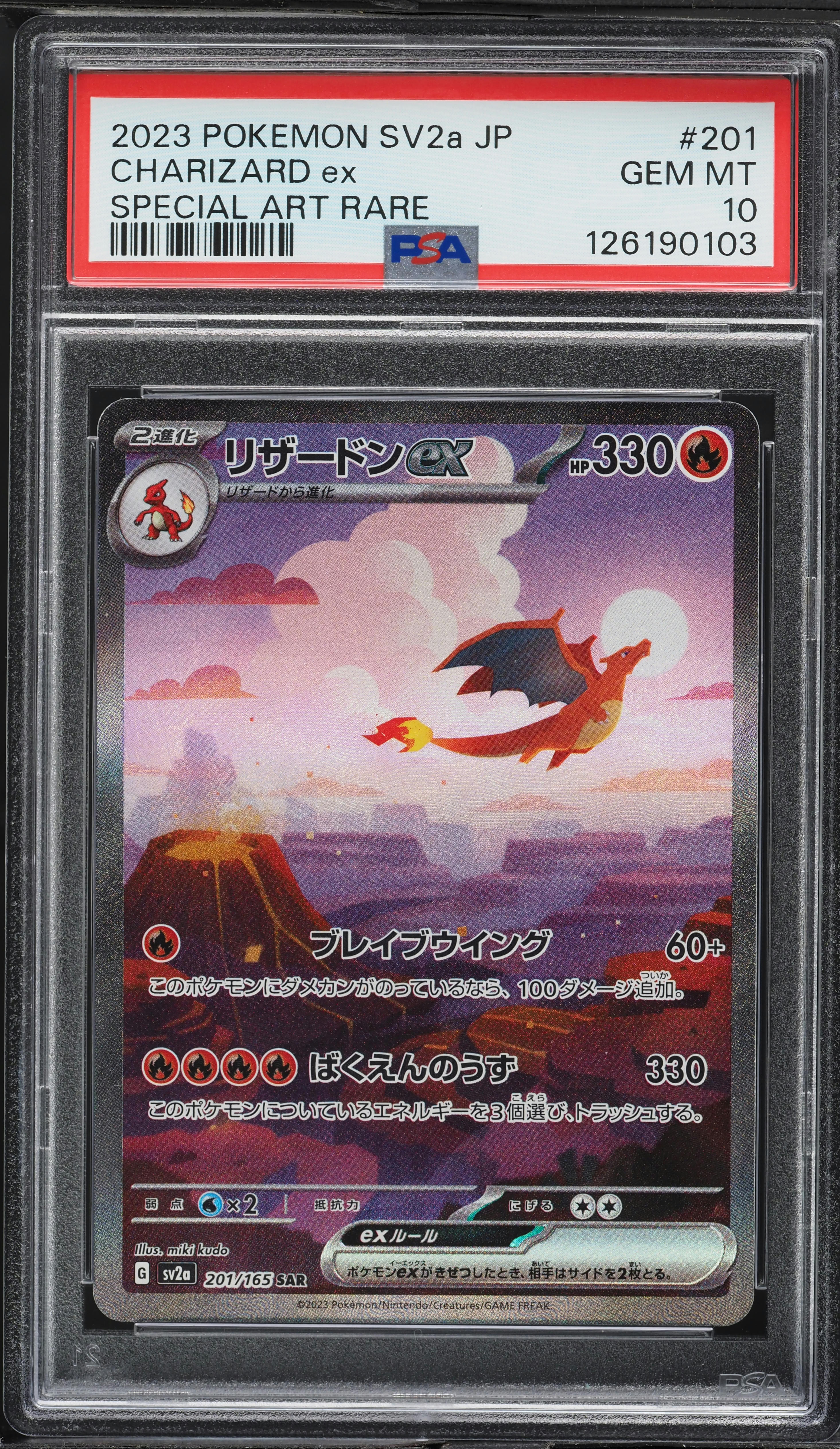 ブースターex SAR PSA 10 PSA10 ブースターex SAR PSA10鑑定済〕ブースターex【SAR】{202/187}