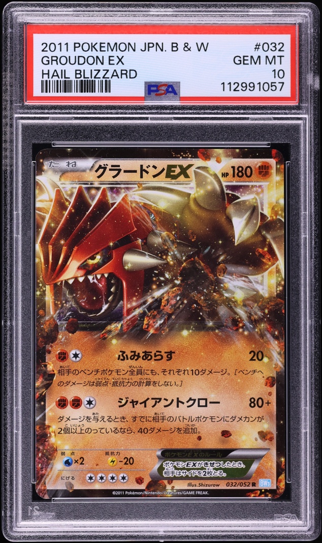 2011 Pokemon Japanese Black & White Hail Blizzard Holo Groudon EX #032 PSA 10 GEM MINT