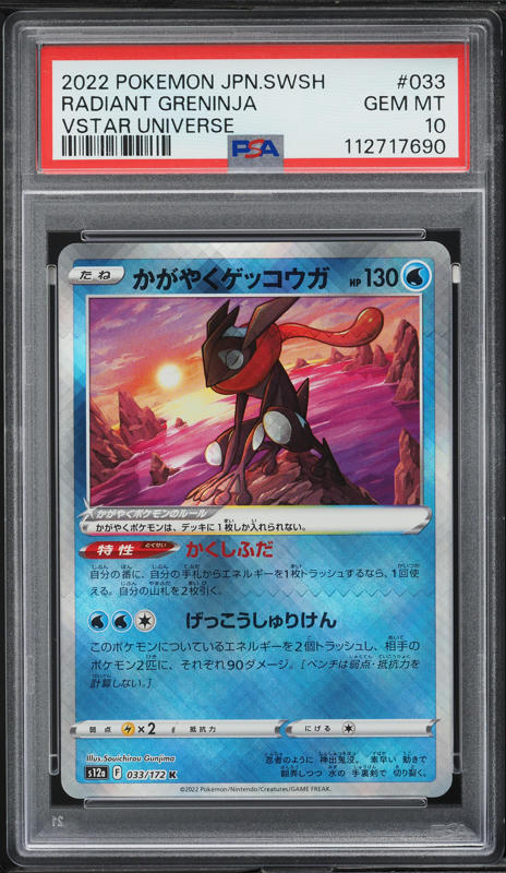 2023年 エポック　ファインディング・ニモ PSA10 2023年 エポック ファインディング・ニモ PSA10 Amazon | 2023