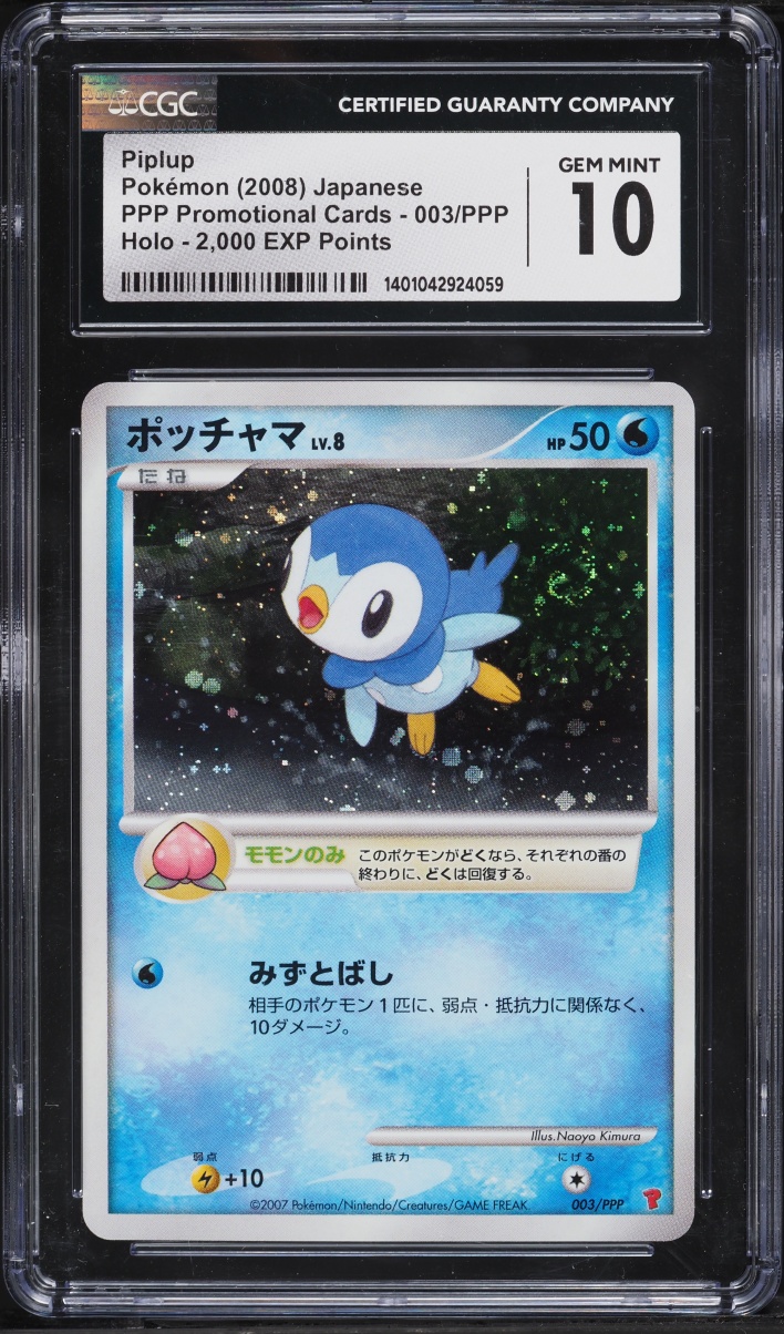 2008 Pokemon Japanese Promo 2,000 Points Holo Piplup #3 CGC 10 GEM MINT