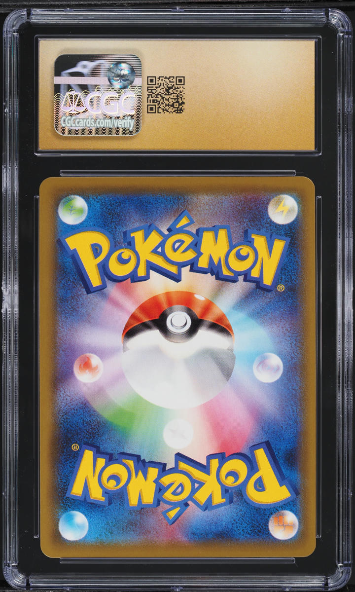 2021 Pokemon Japanese SWSH Blue Sky Stream Rainbow Rare Gyarados VMAX #81 CGC 10 PRISTINE