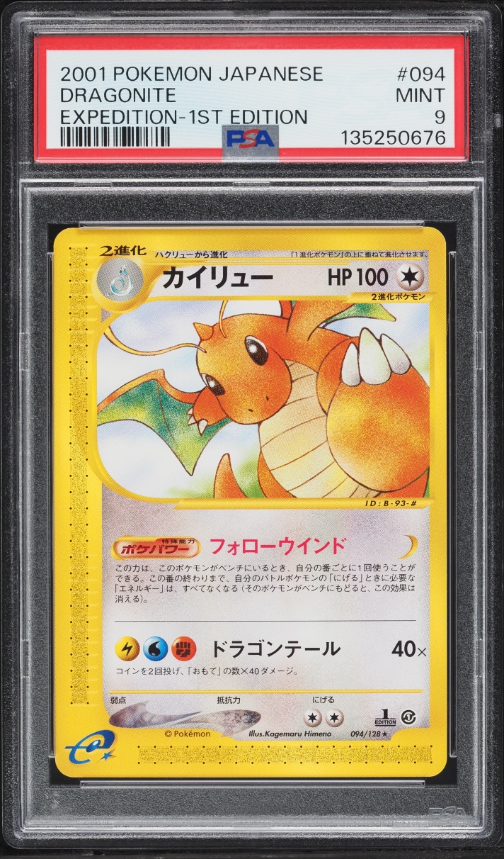 2001 Pokemon Japanese Expedition 1st Edition Dragonite #94 PSA 9 MINT
