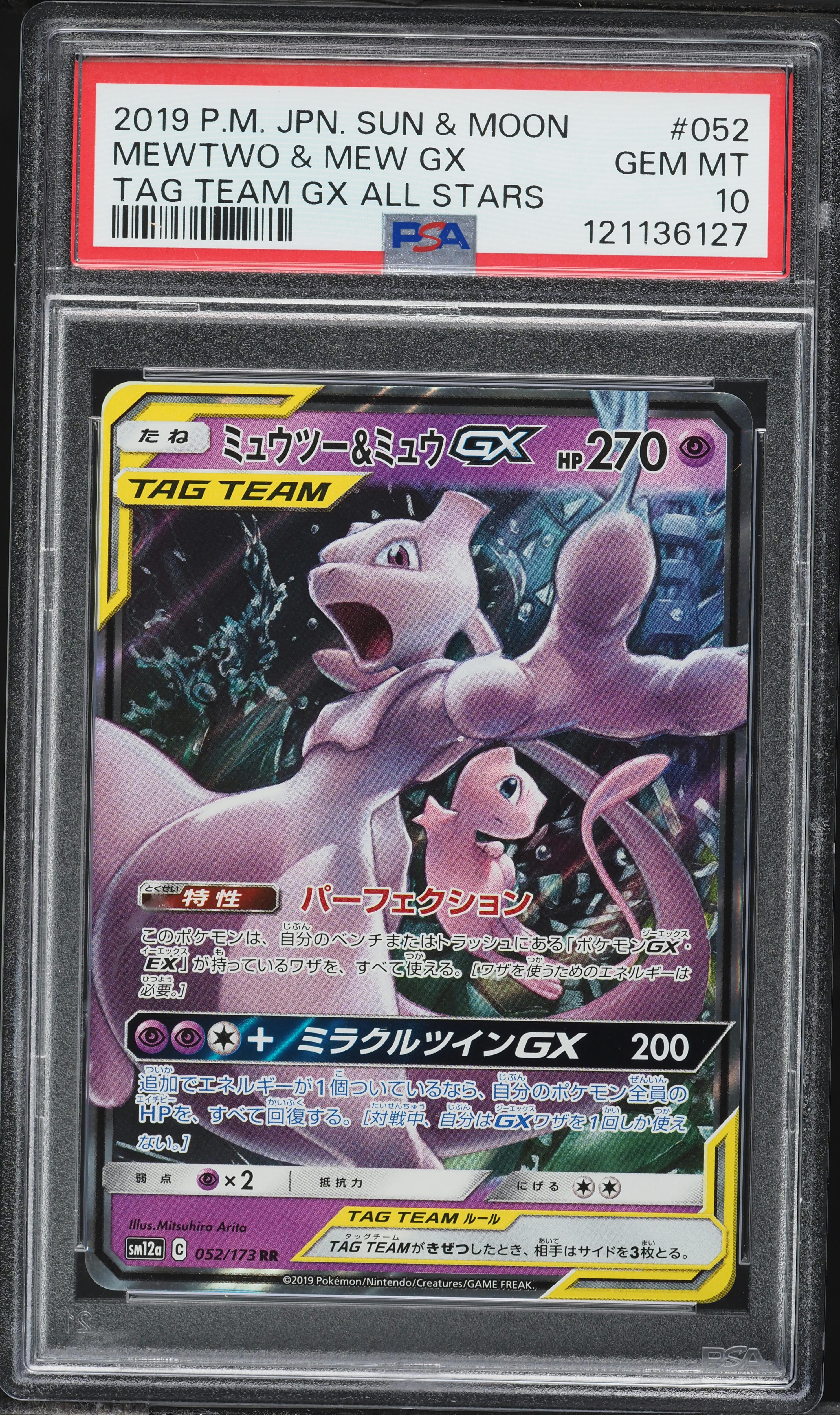 2019 Pokemon Japanese Sun & Moon Tag Team GX All Stars Holo Mewtwo & Mew GX #52 PSA 10 GEM MINT