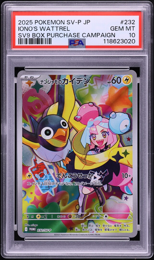 2025 Pokemon Japanese SV Promo Battle Partners Iono's Wattrel #232 PSA 10 GEM