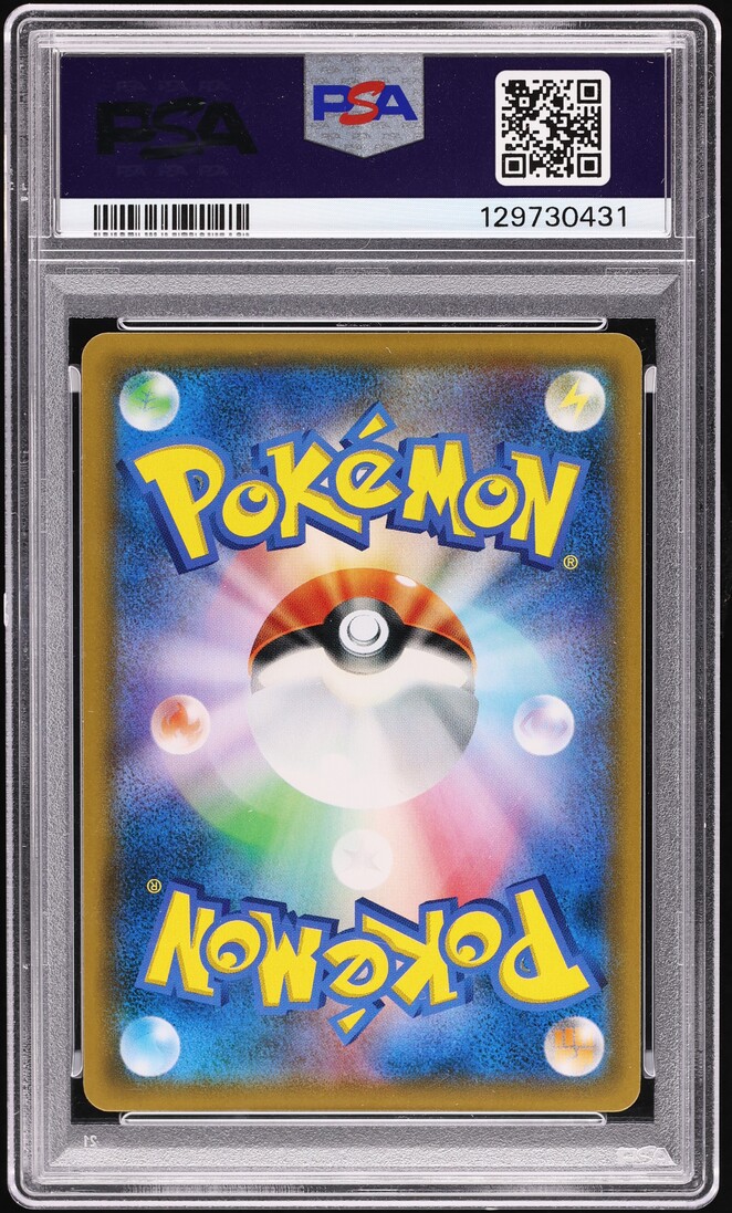 2019 Pokemon Japanese Sun & Moon Double Blaze Full Art Muk & Alolan Muk GX #99 PSA 10 GEM MINT