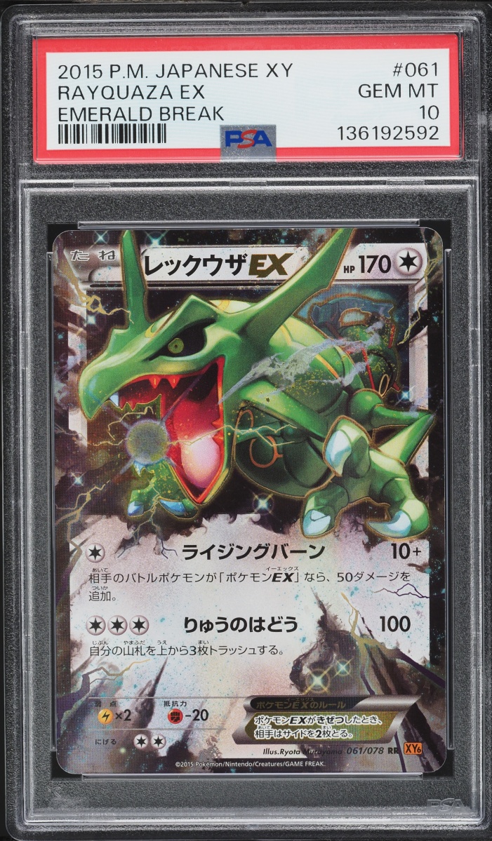 2015 Pokemon Japanese XY Emerald Break Rayquaza EX #61 PSA 10 GEM MINT