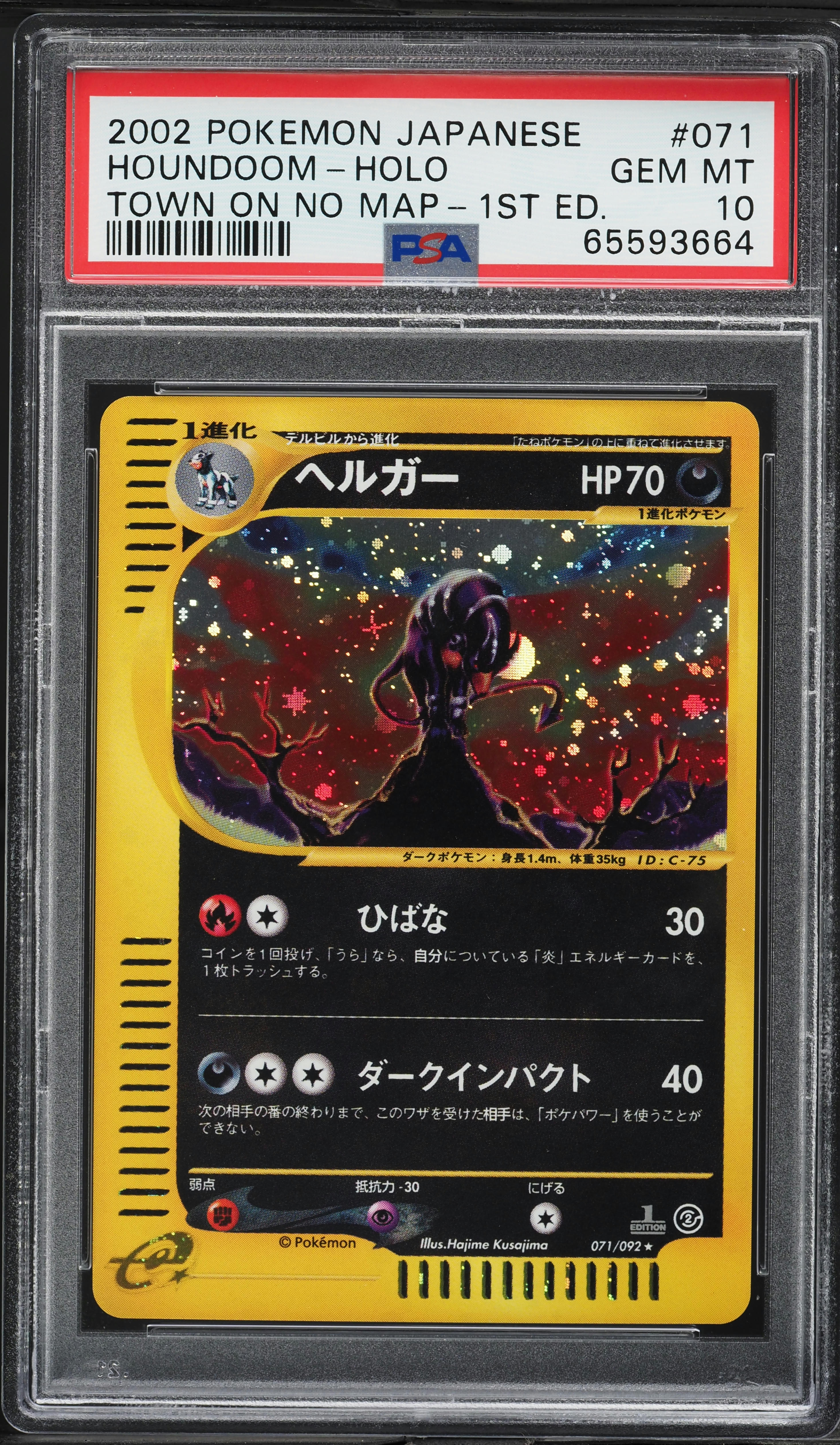 ダークライ-HOLO 1st ED #530 アンリミ　PSA9 ダークライ-HOLO 1st ED #530 アンリミ PSA9 7230_12588_4625_530