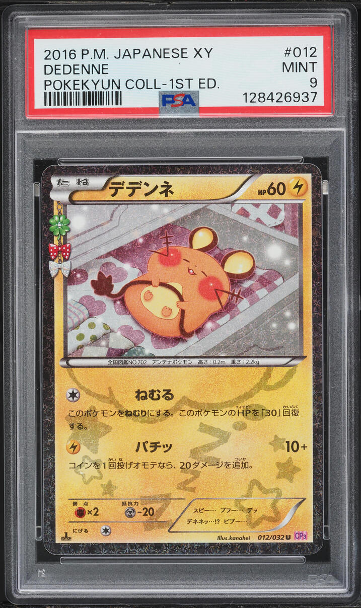 2016 Pokemon Japanese XY PokeKyun Collection 1st Edition Dedenne #12 PSA 9 MINT