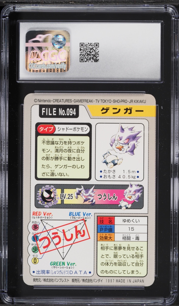 1997 Pokemon Japanese Pocket Monster Carddass Gengar #94 CGC 10 GEM MINT