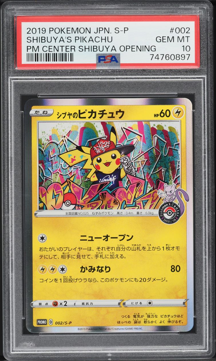 ピカチュウ 2021年 GEM MT YU NAGABA Yu Nagaba Special Box 2021 Pikachu Illustrated Promo -- the