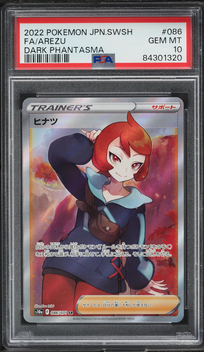2022 Pokemon Japanese SWSH Dark Phantasma Secret Rare Arezu #86 PSA 10 GEM MINT - Main Image