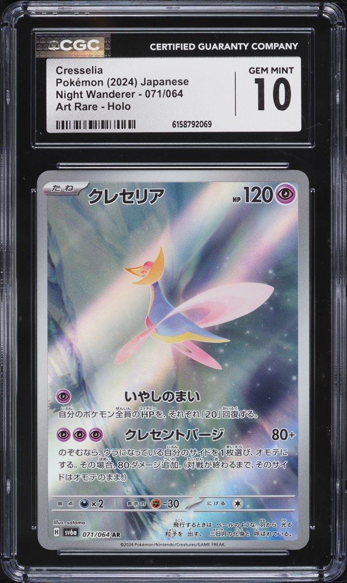 2024 Pokemon Japanese Scarlet & Violet Night Wanderer AR Cresselia #71 CGC 10 GEM MINT