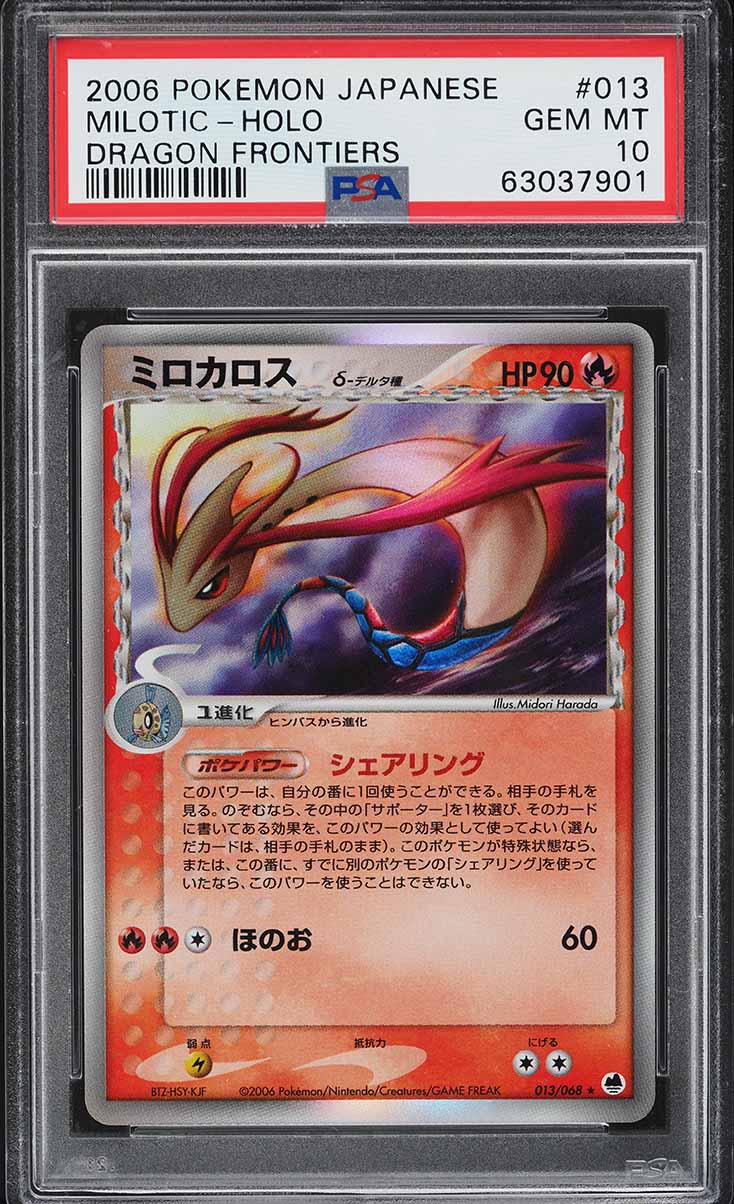 2006 Pokemon Japanese Dragon Frontiers Holo Milotic #13 PSA 10 GEM MINT