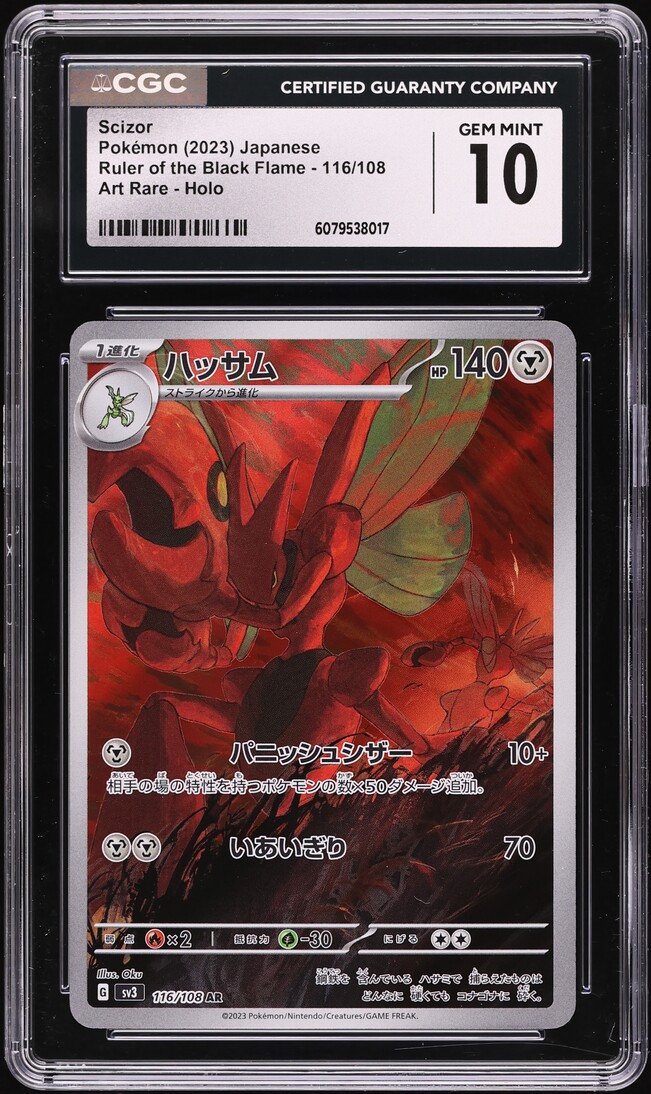 2023 Pokemon Japanese SV Ruler Of The Black Flame AR Scizor #116 CGC 10 GEM MINT