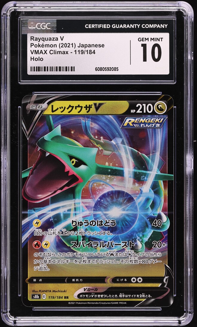 2021 Pokemon Japanese Sword & Shield VMAX Climax Holo Rayquaza V #119 CGC 10 GEM