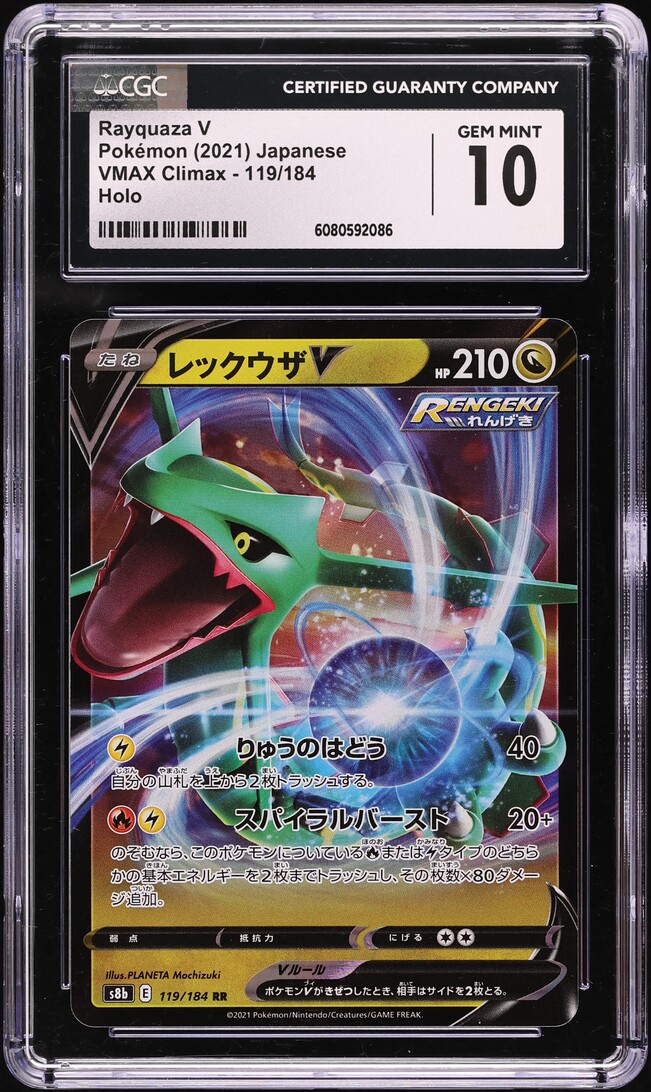 2021 Pokemon Japanese Sword & Shield VMAX Climax Holo Rayquaza V #119 CGC 10 GEM