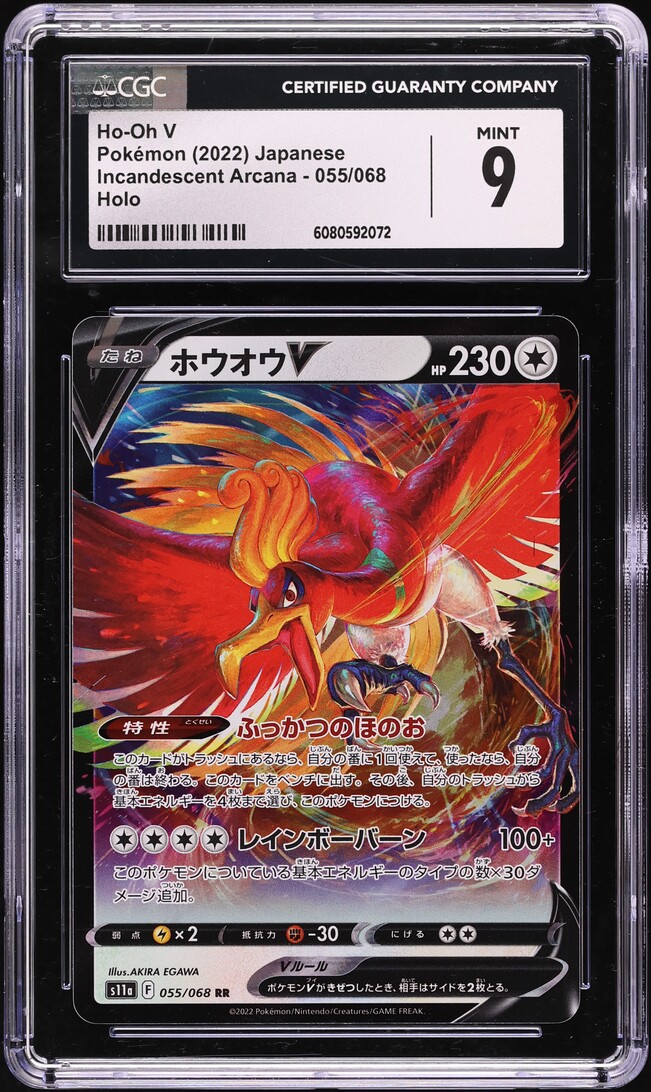 2022 Pokemon Japanese Sword & Shield Incandescent Arcana Ho-Oh V #55 CGC 9 MINT