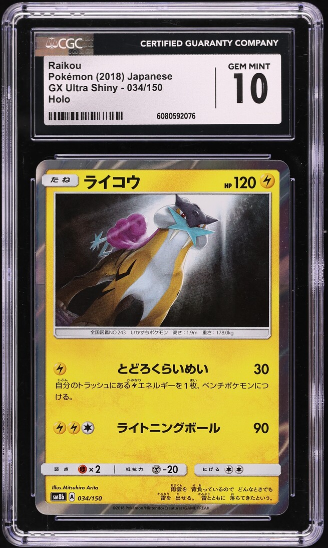 2018 Pokemon Japanese Sun & Moon GX Ultra Shiny Holo Raikou #34 CGC 10 GEM MINT