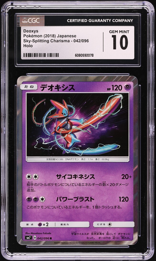 2018 Pokemon Japanese SM Sky-Splitting Charisma Holo Deoxys #42 CGC 10 GEM MINT