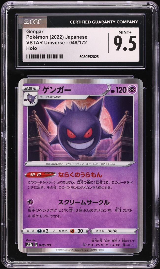 2022 Pokemon Japanese Sword & Shield VSTAR Universe Holo Gengar #48 CGC 9.5