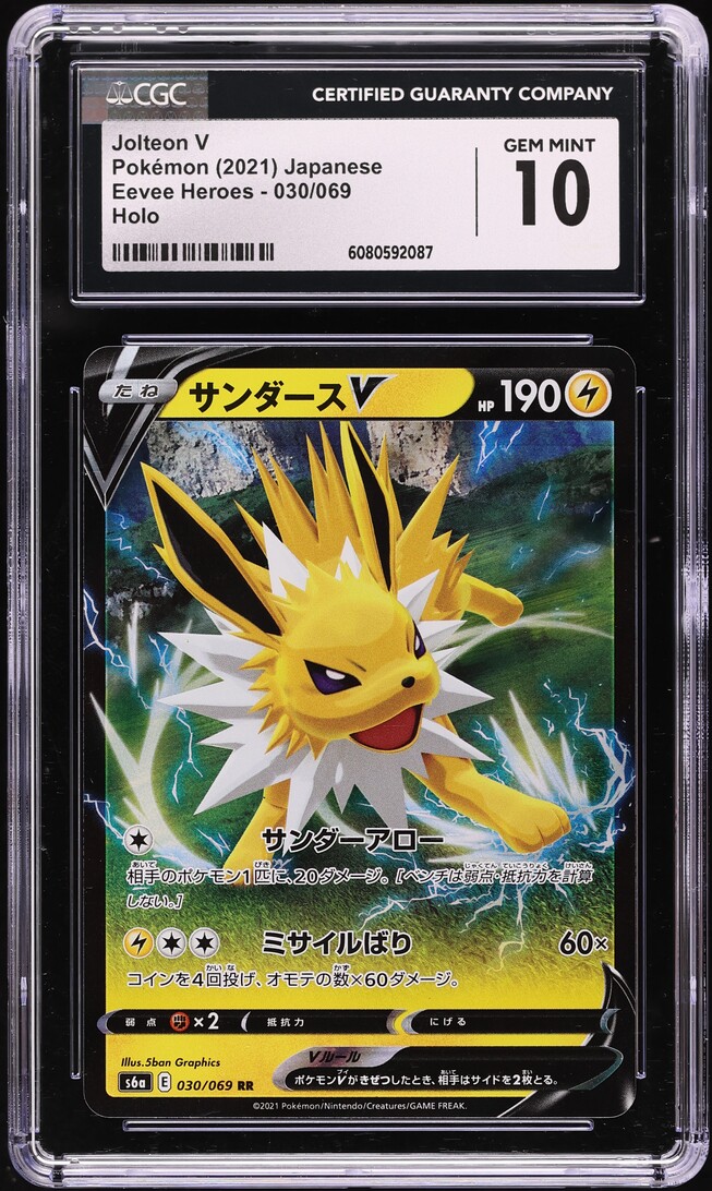 2021 Pokemon Japanese Sword & Shield Eevee Heroes Holo Jolteon V #30 CGC 10 GEM