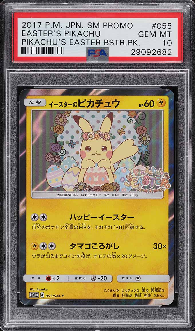 2017 Pokemon Japanese Sun & Moon Promo Pikachu's Easter's Pikachu #055 PSA 10 GEM MINT