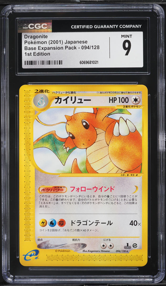 2001 Pokemon Japanese Base Expansion Pack 1st Edition Dragonite #094 CGC 9 MINT