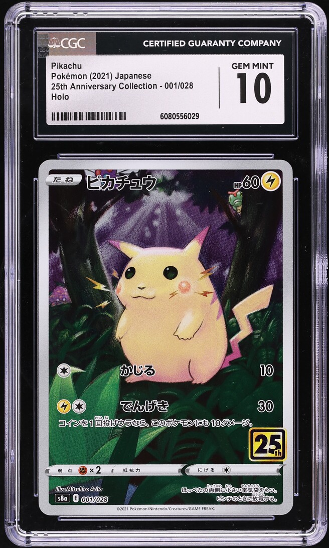 マスクド・ピカチュウ　psa10 cgc bgs マスクド・ピカチュウ psa10 cgc bgs マスクド・ピカチュウ