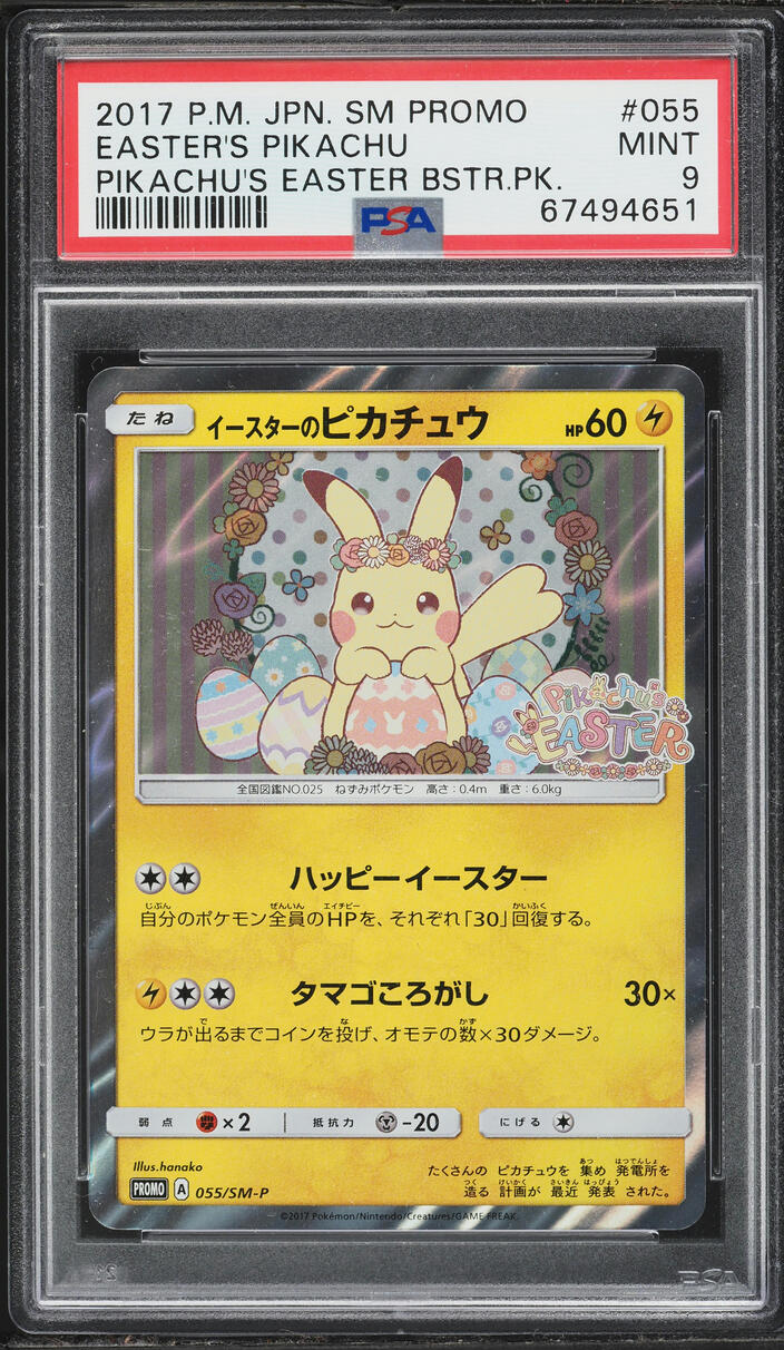 2017 Pokemon Japanese Sun & Moon Promo Pikachu's Easter Pikachu #55 PSA 9 MINT