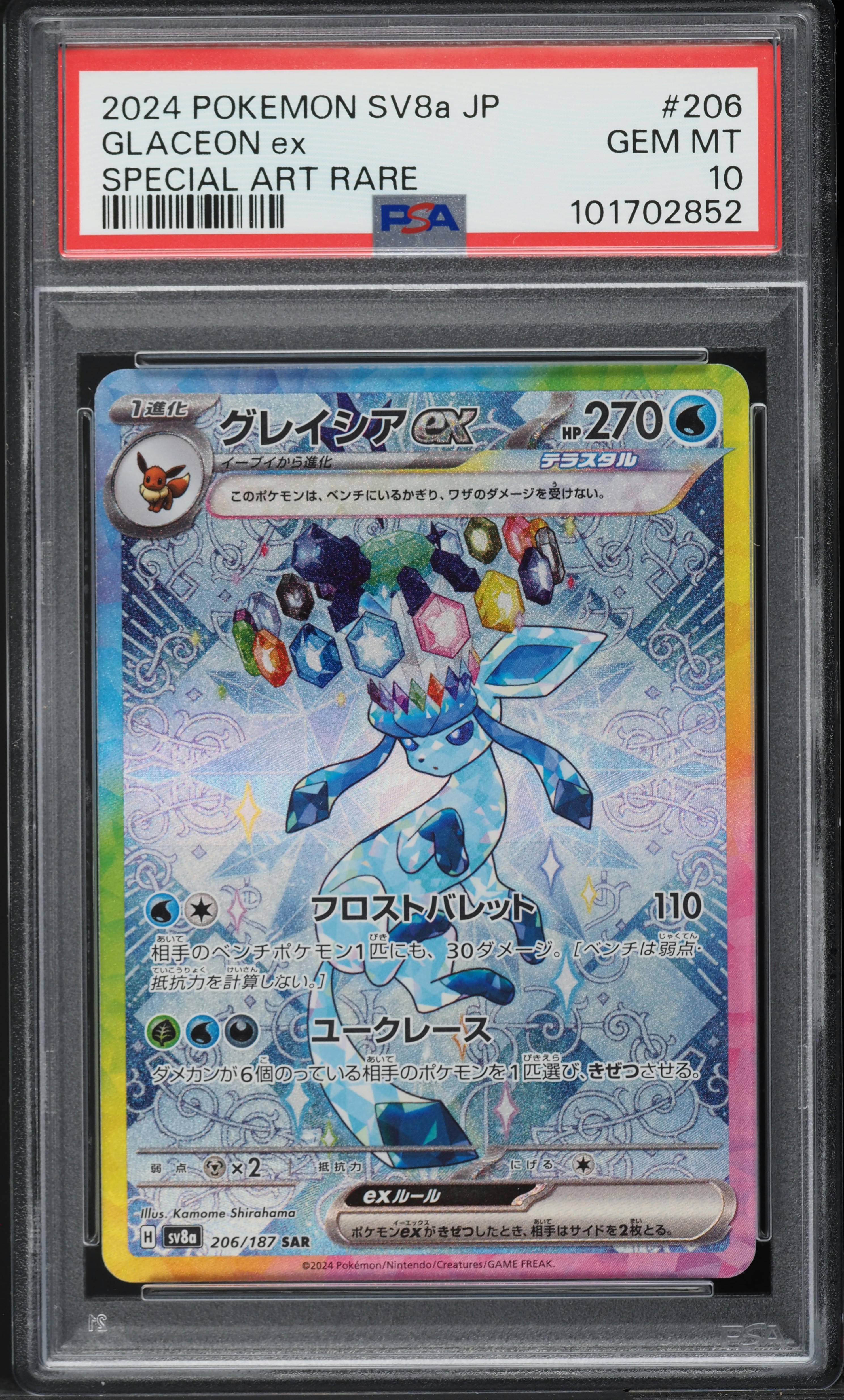 2024 Pokemon Japanese Scarlet & Violet Terastal Fest ex SAR Glaceon ex #206 PSA 10 GEM MINT