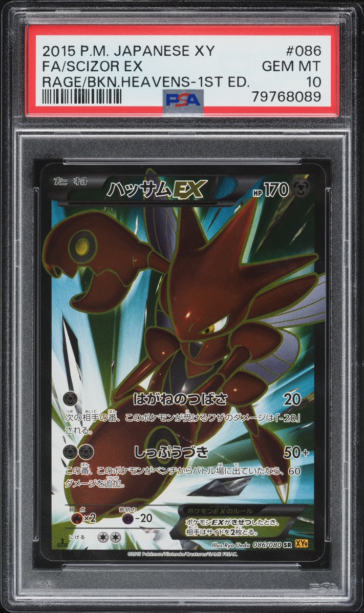 2015 Pokemon Japanese XY Rage Of The Broken Heavens 1st Edition Full Art Scizor EX #86 PSA 10
