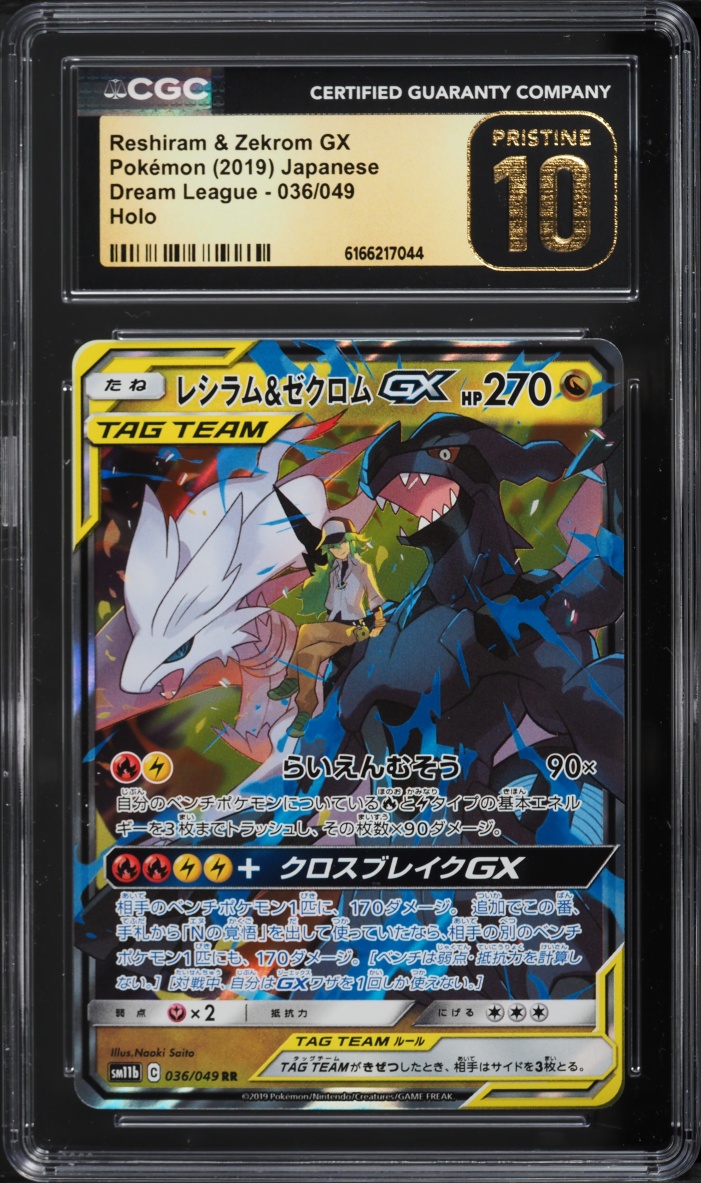 2019 Pokemon Japanese Sun & Moon Dream League Holo Reshiram & Zekrom GX #36 CGC 10 PRISTINE