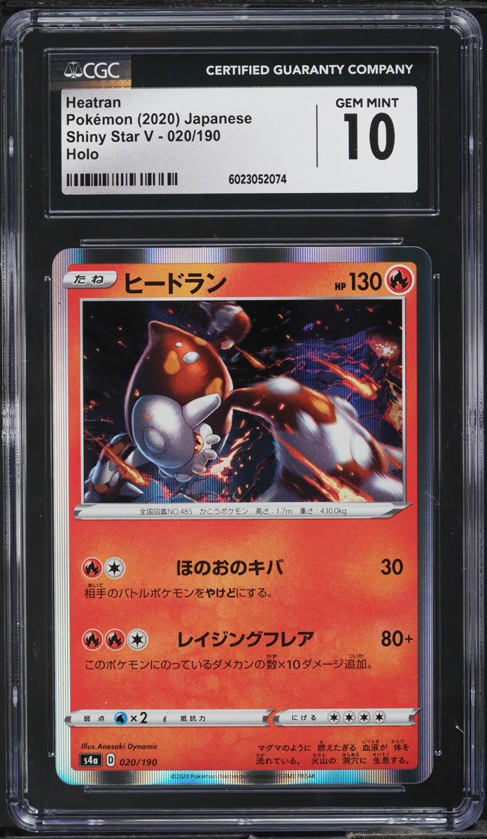 2020 Pokemon Japanese SWSH Shiny Star V Holo Heatran #020 CGC 10 GEM MINT