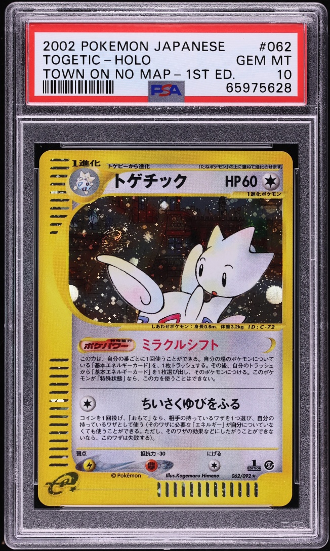 2002 Pokemon Japanese The Town On No Map 1st Edition Holo Togetic #62 PSA 10 GEM MINT
